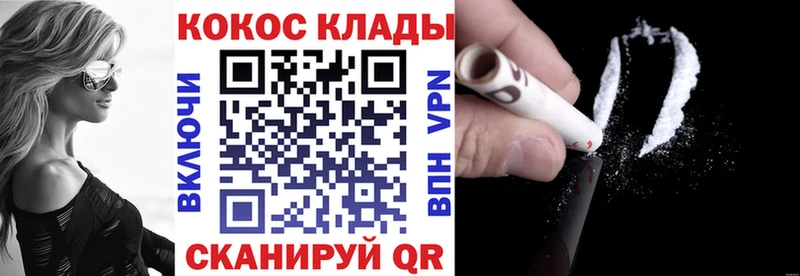 КОКАИН VHQ  Морозовск 