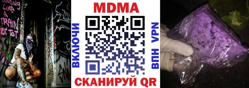 MDMA кристаллы  купить наркоту  Морозовск 