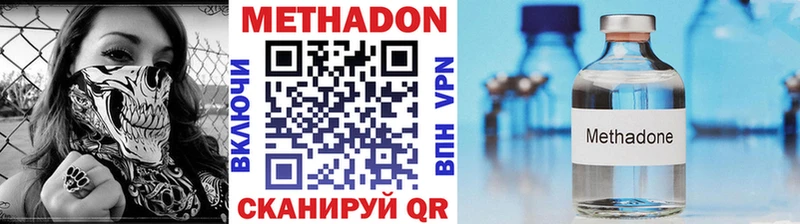 МЕТАДОН methadone  Морозовск 