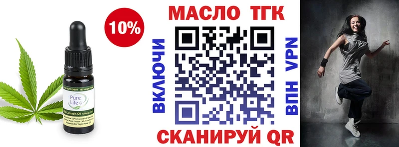 ТГК вейп с тгк  купить закладку  Морозовск 